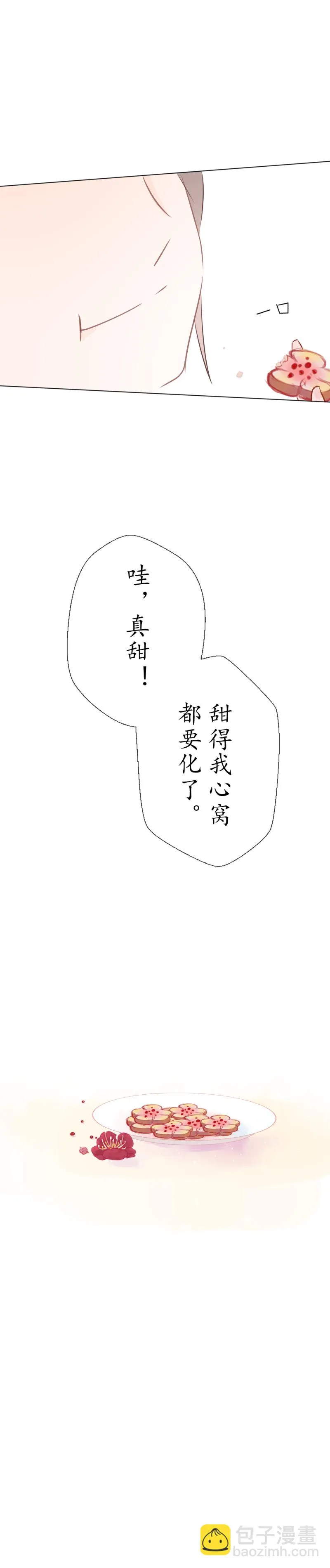 12：回忆（完） 第8页