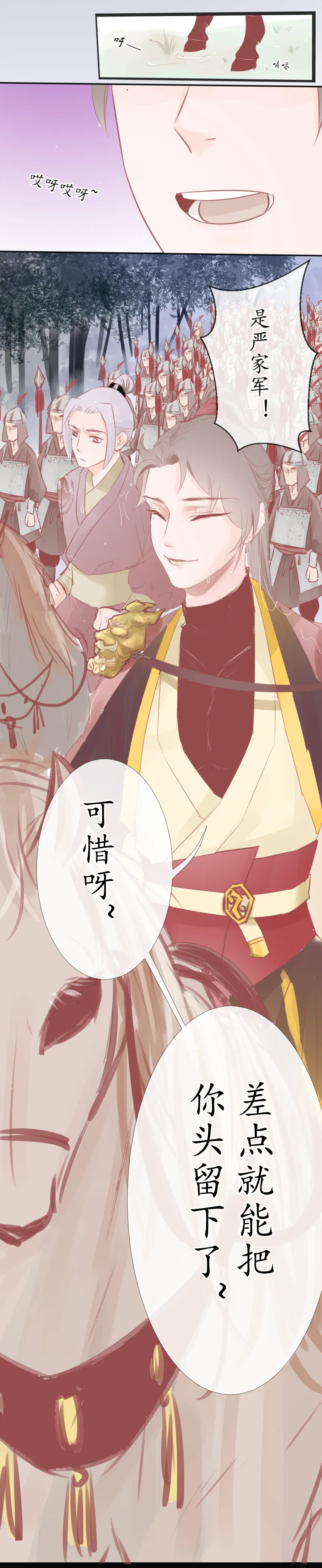10：相救 第7页