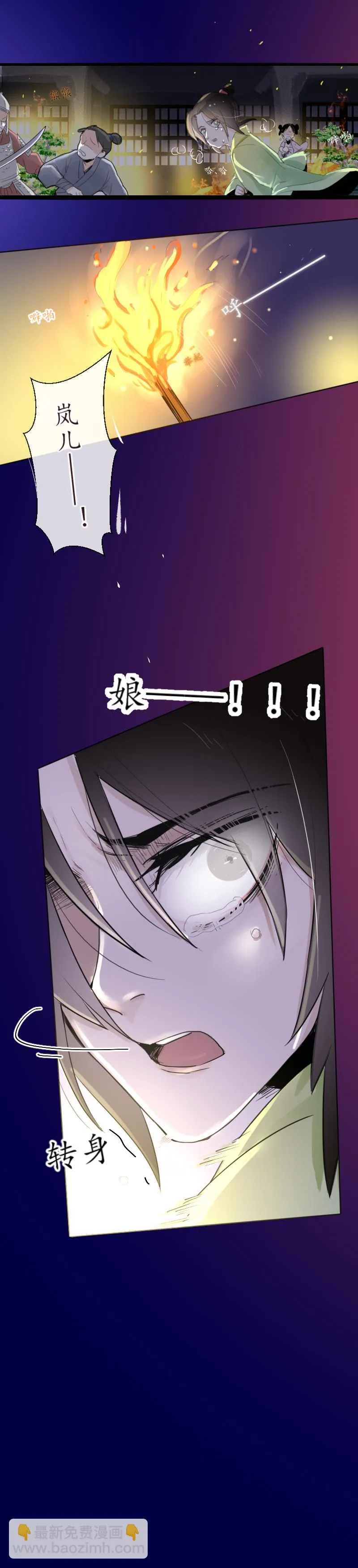 09：逃 第2页