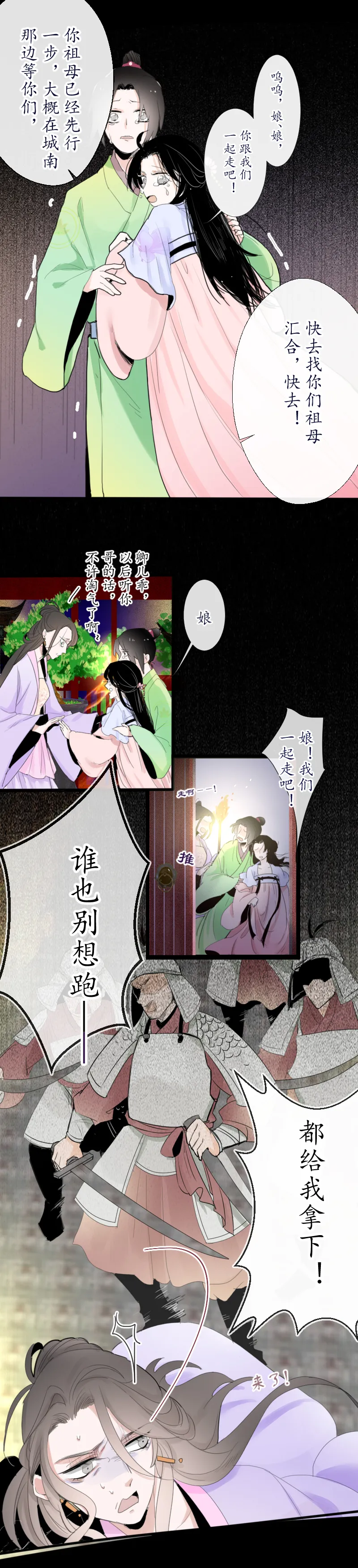 09：逃 第4页