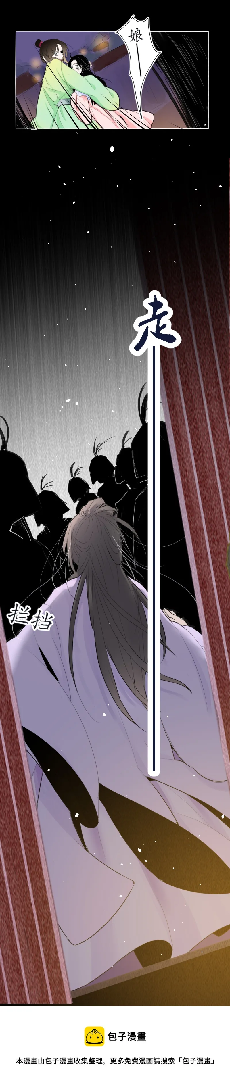 09：逃 第5页