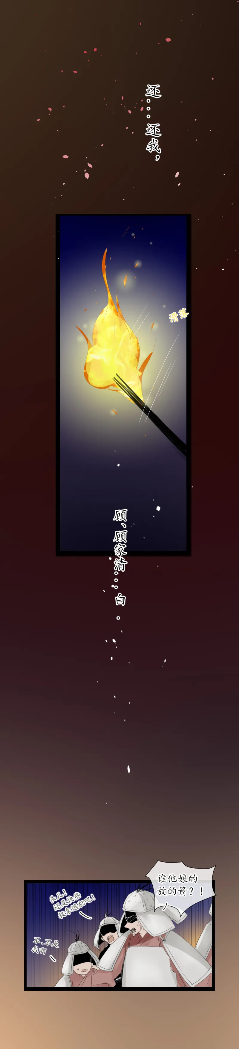 09：逃 第7页