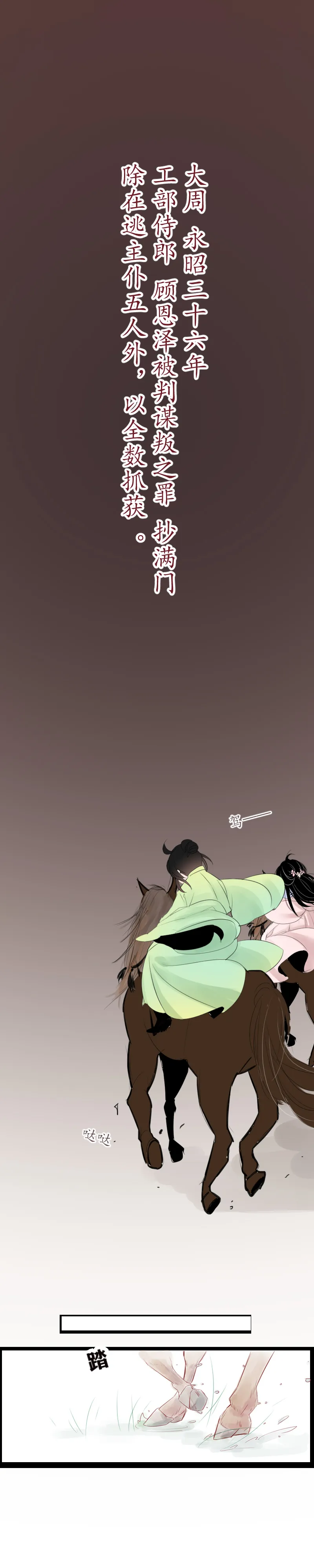 09：逃 第8页