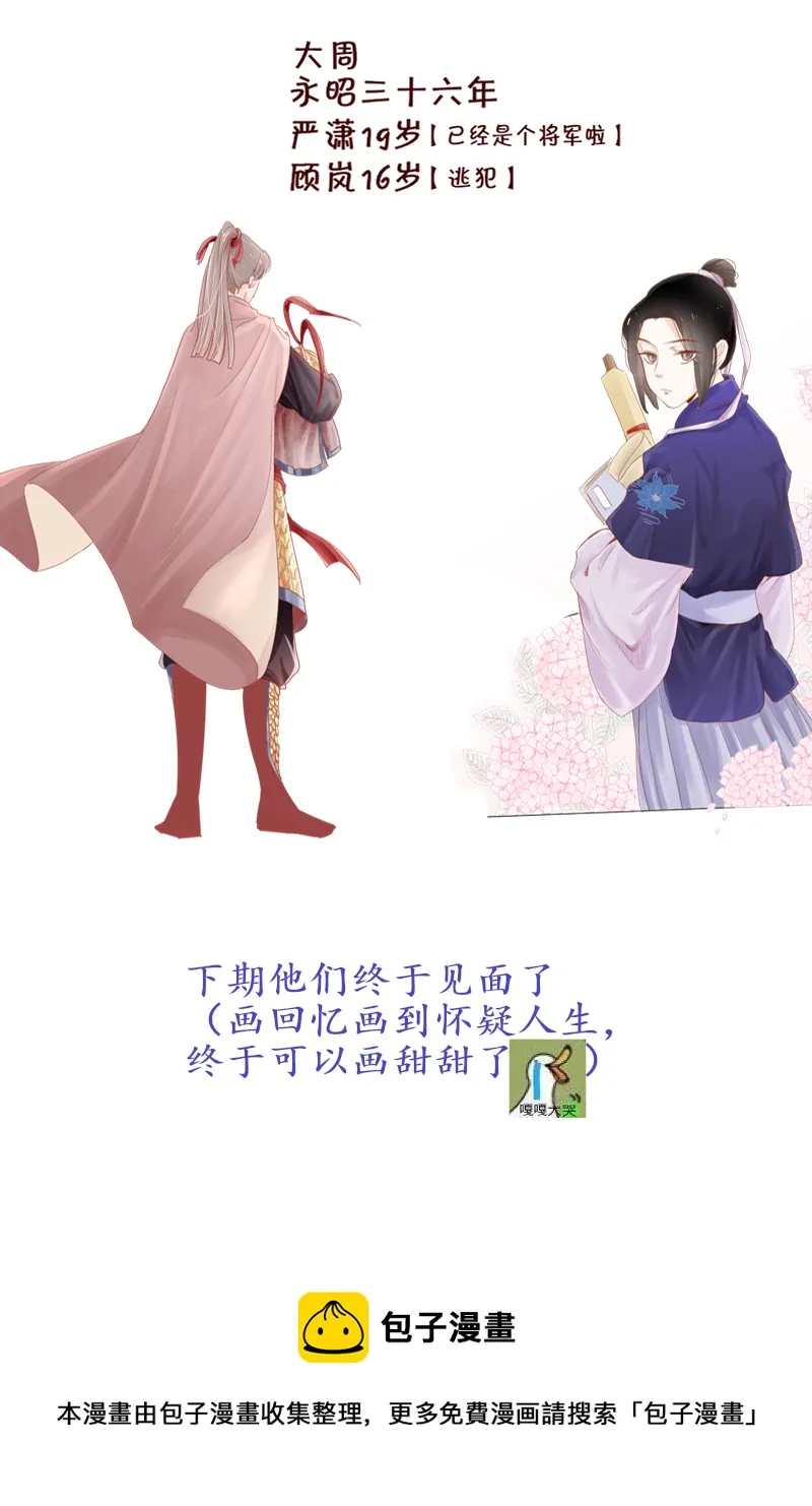 09：逃 第9页