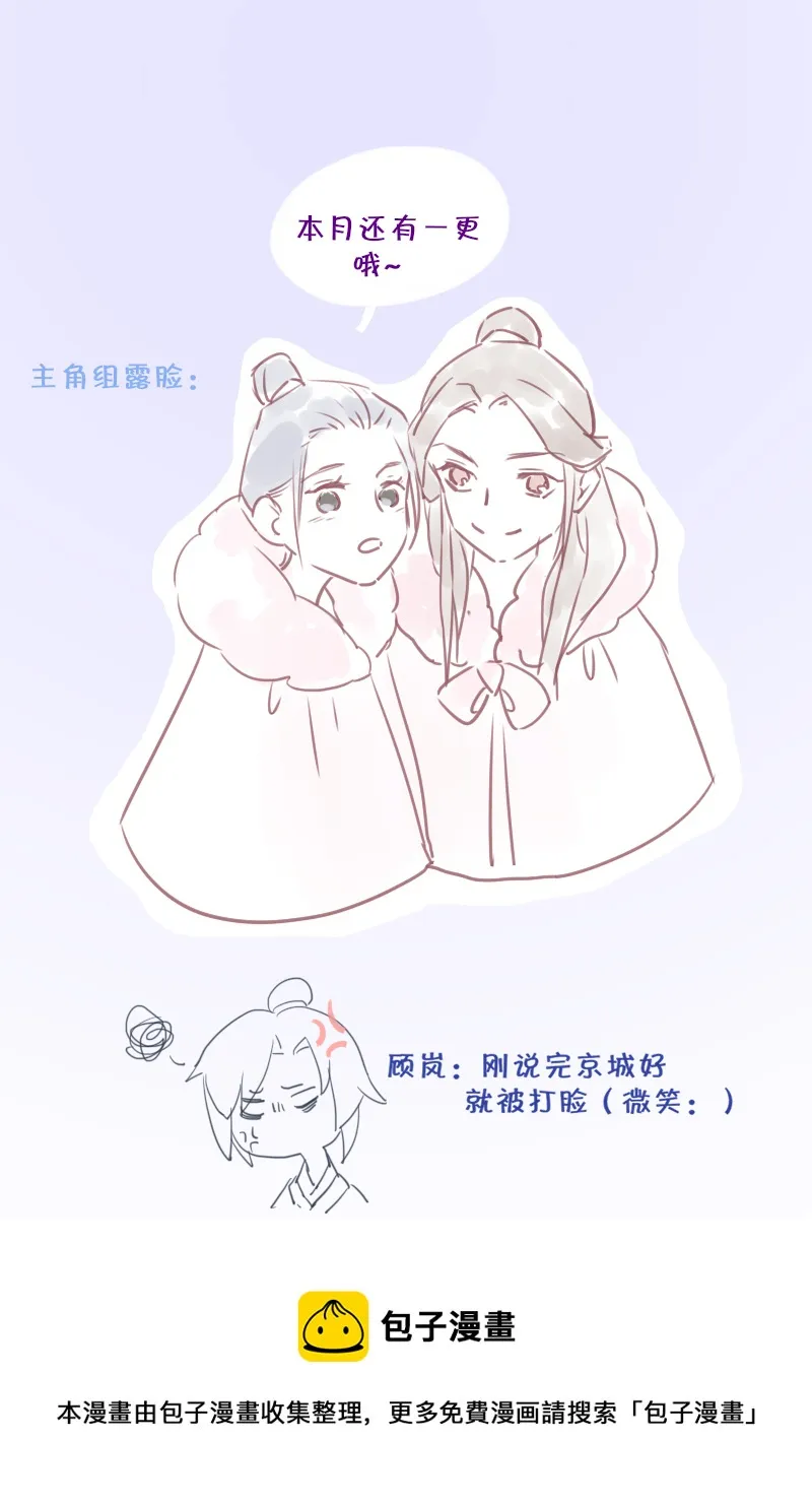 08：火光 第7页