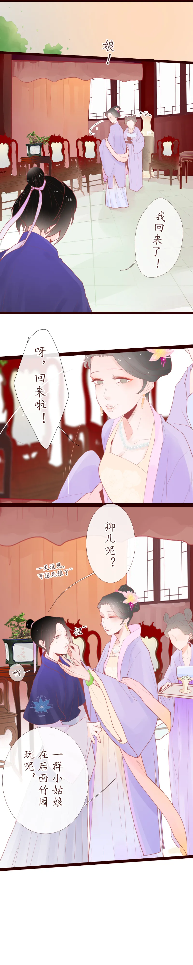 06：缘起 第2页