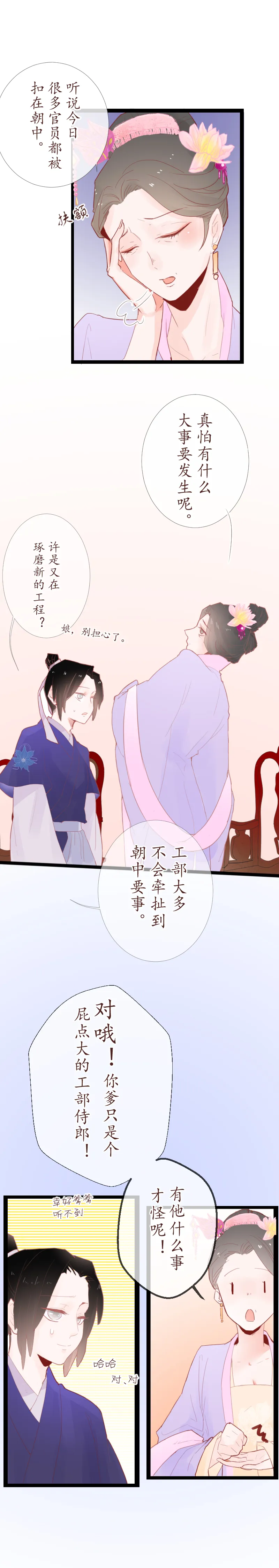 06：缘起 第4页