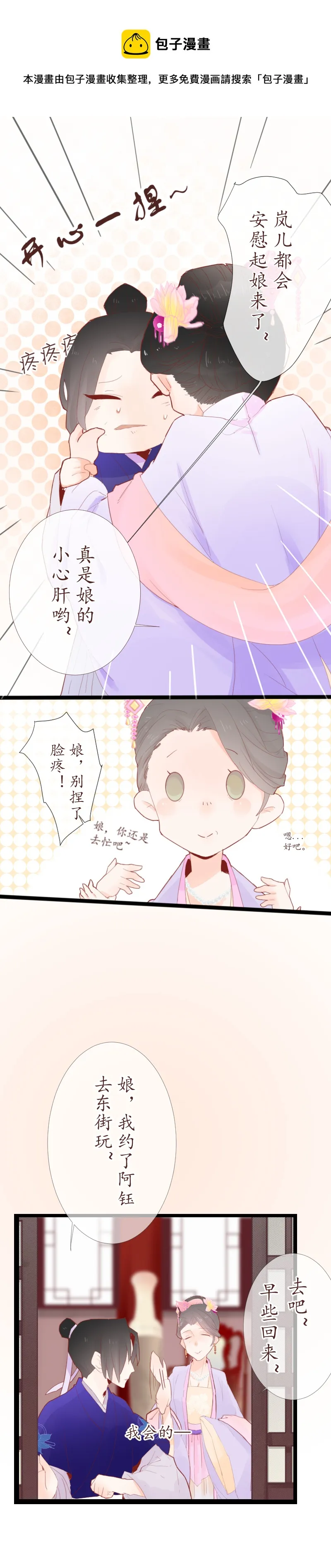 06：缘起 第5页