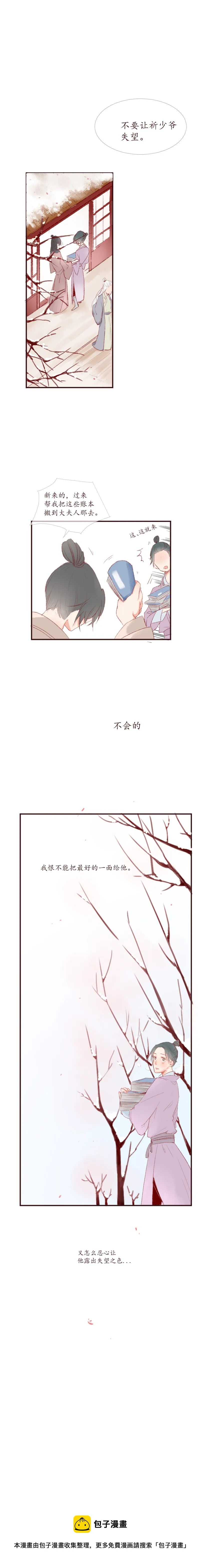 2 第5页