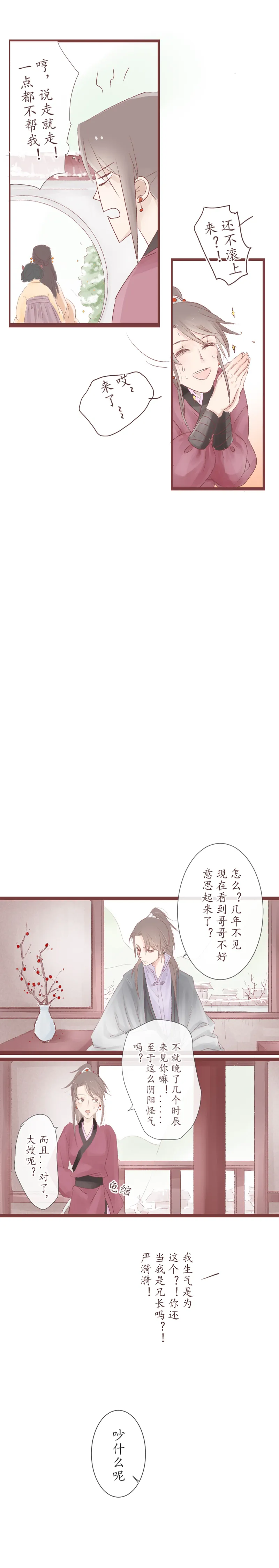 3 第7页