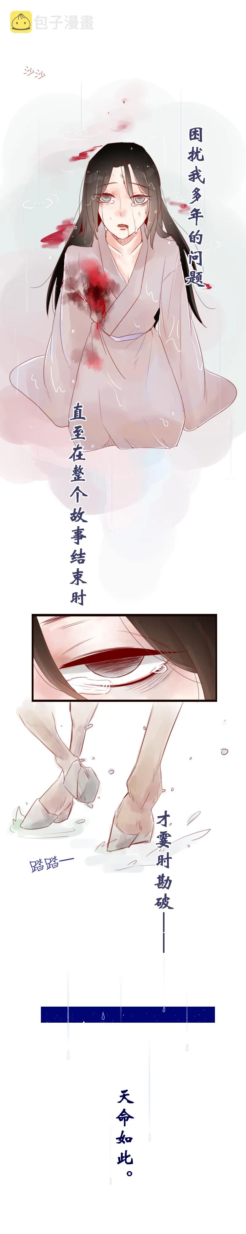 05：白日菊 第4页