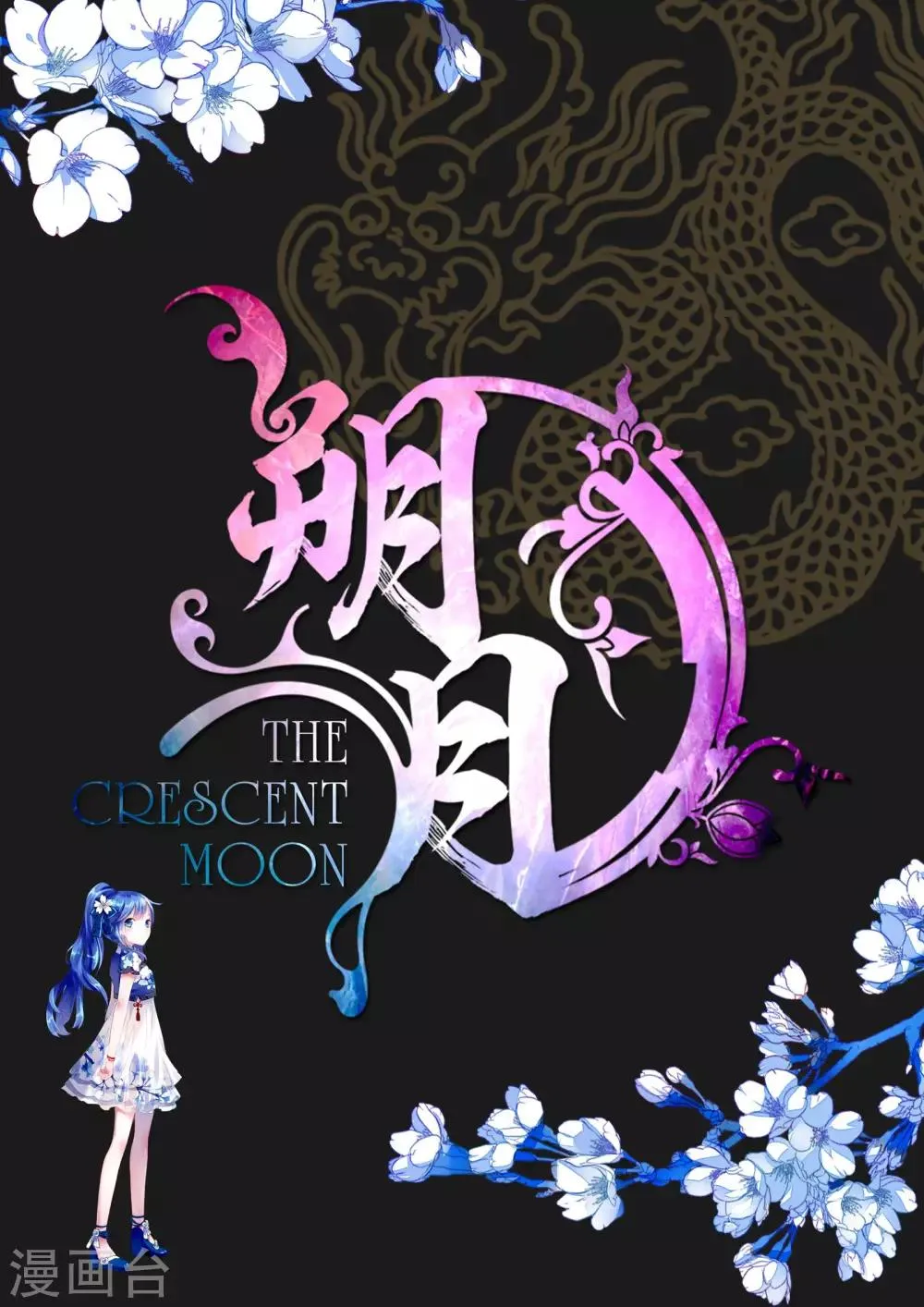 第1话 神秘的新生欢迎会 第1页