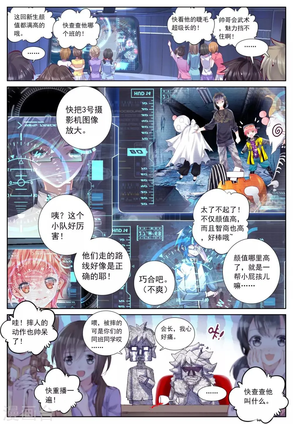 第2话 朔月之夜 第5页
