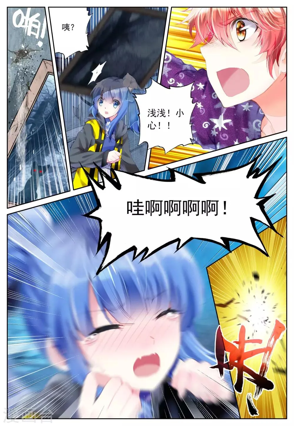 第2话 朔月之夜 第23页