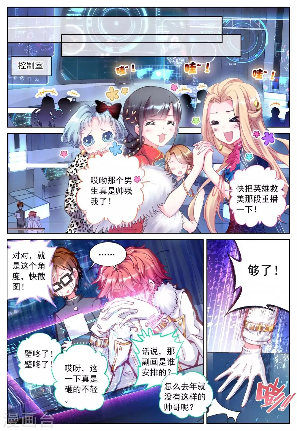 第3话 暗月吊坠 第11页