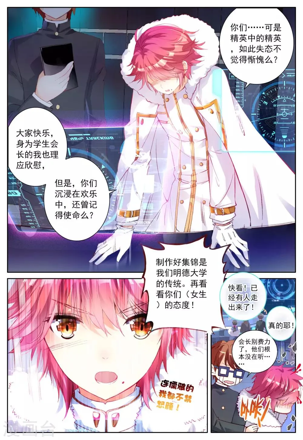 第3话 暗月吊坠 第12页