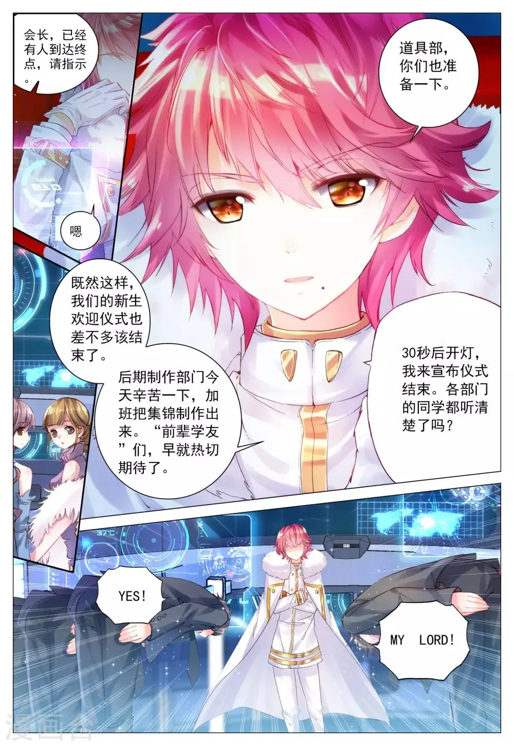 第3话 暗月吊坠 第13页