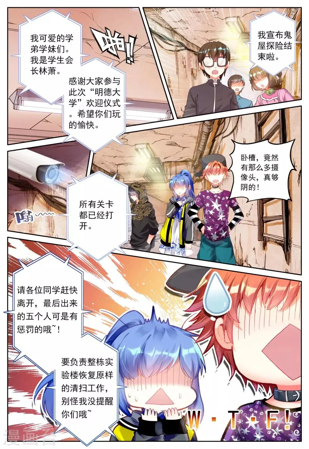 第3话 暗月吊坠 第14页