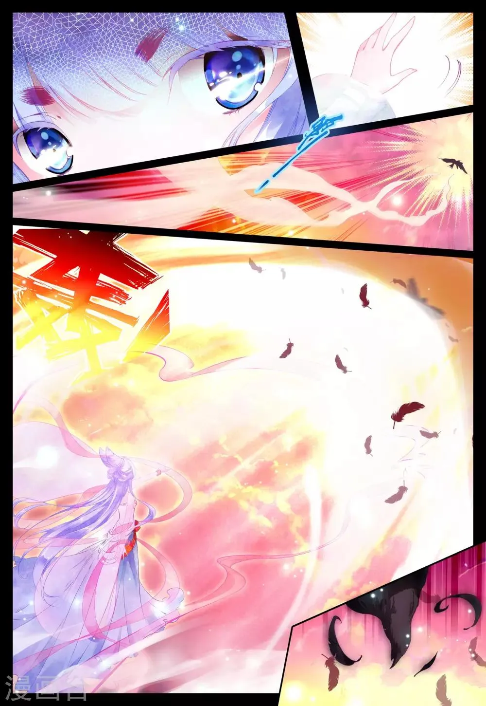 第4话 朔月之血 第5页