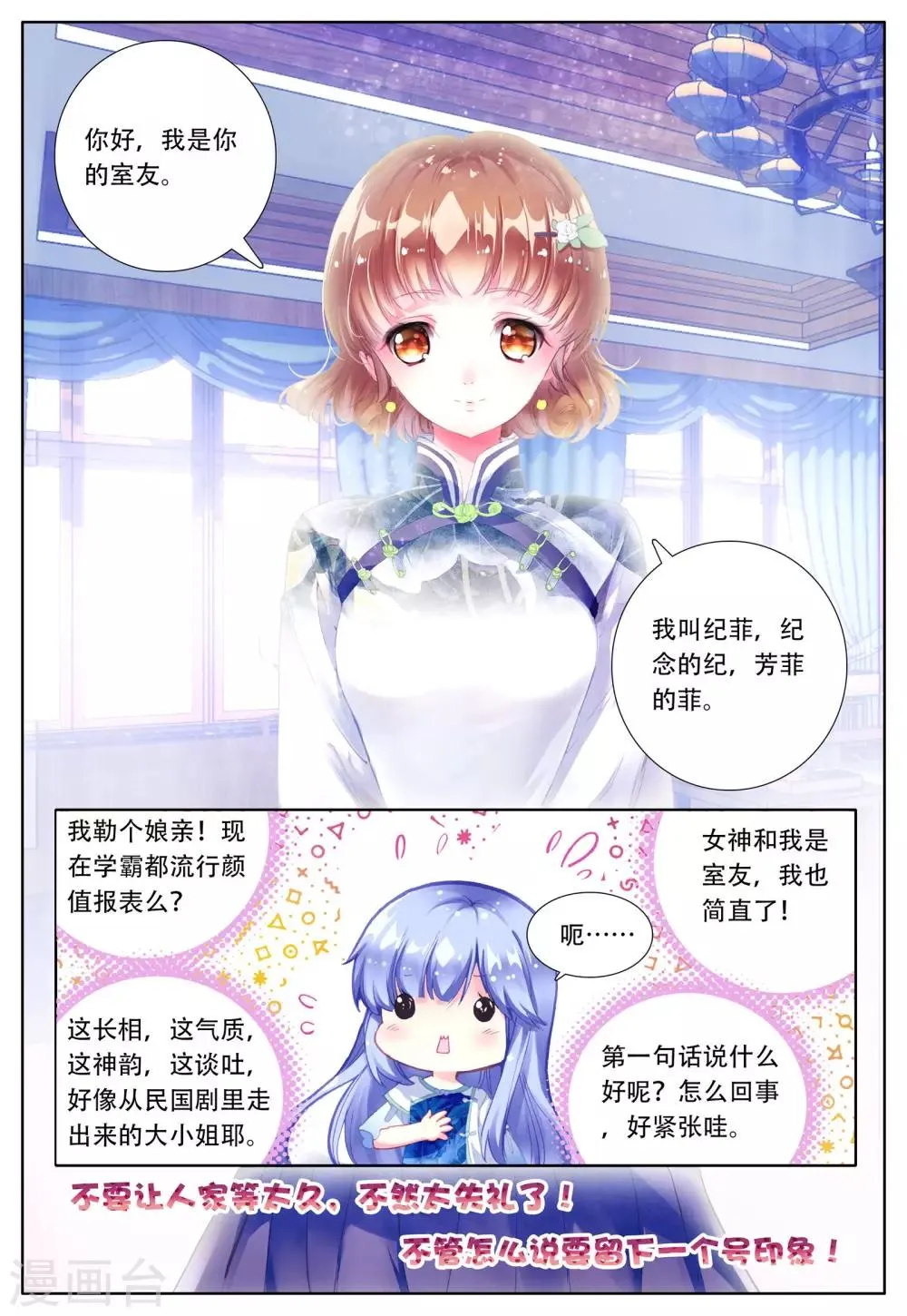 第4话 朔月之血 第14页