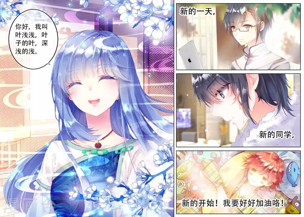 第4话 朔月之血 第15页