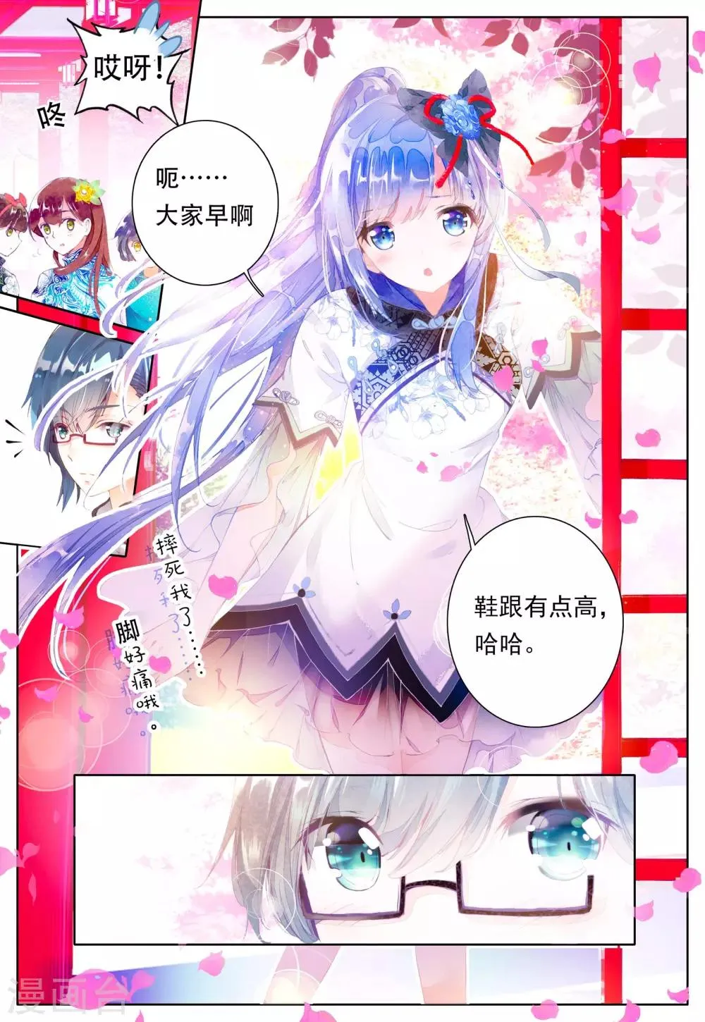 第5话 坐隐手读 第9页