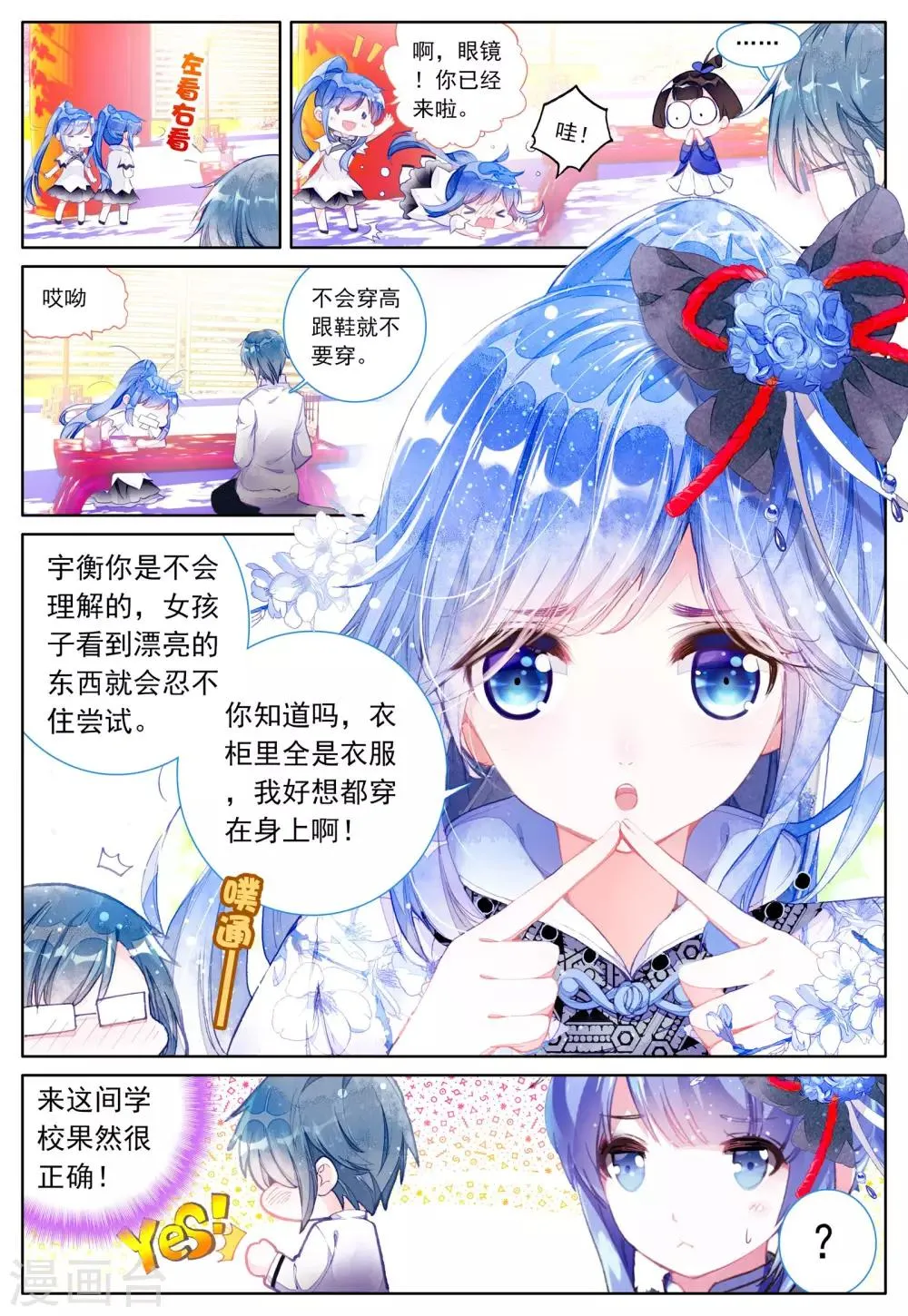 第5话 坐隐手读 第10页