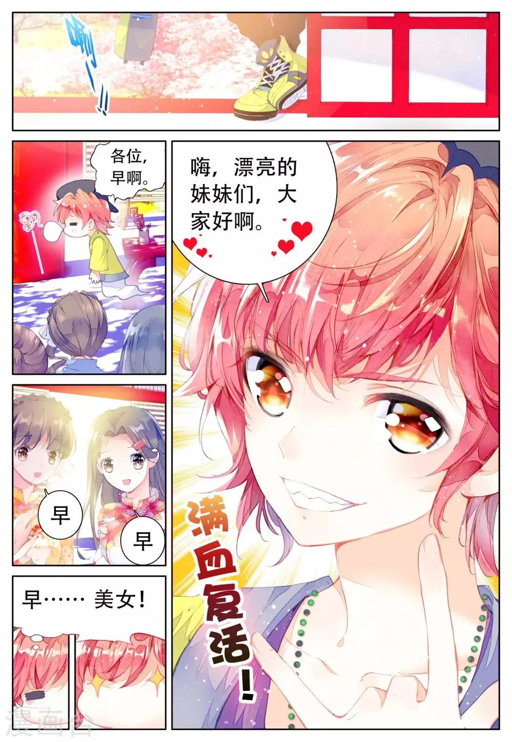 第5话 坐隐手读 第11页