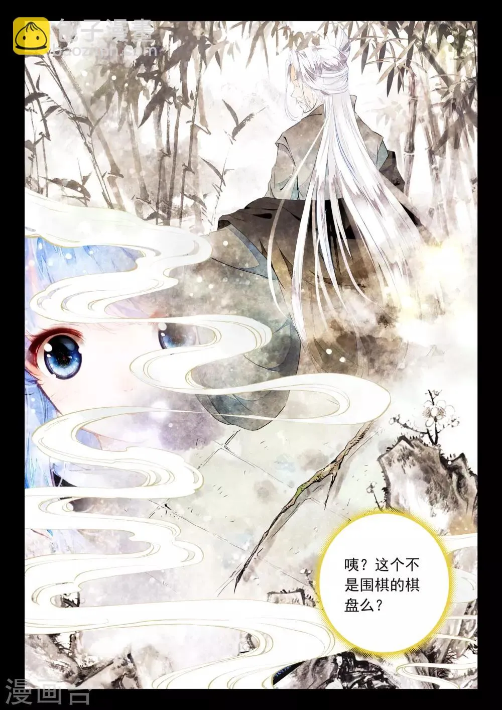 第6话 异象 第18页