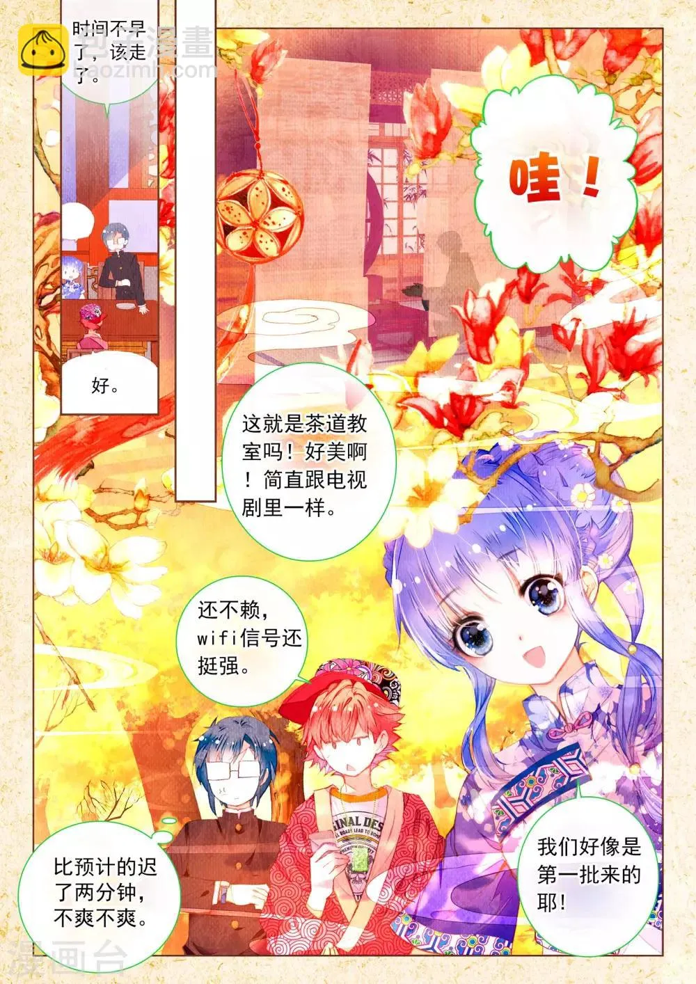 第9话 素图金戒（上） 第9页