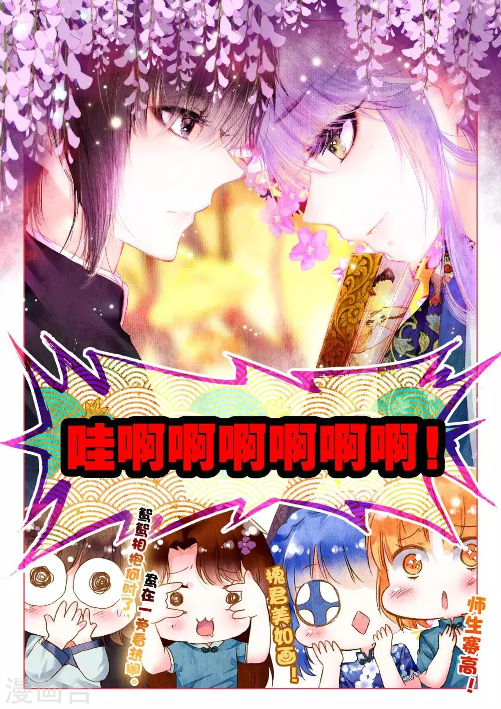 第9话 素图金戒（上） 第18页