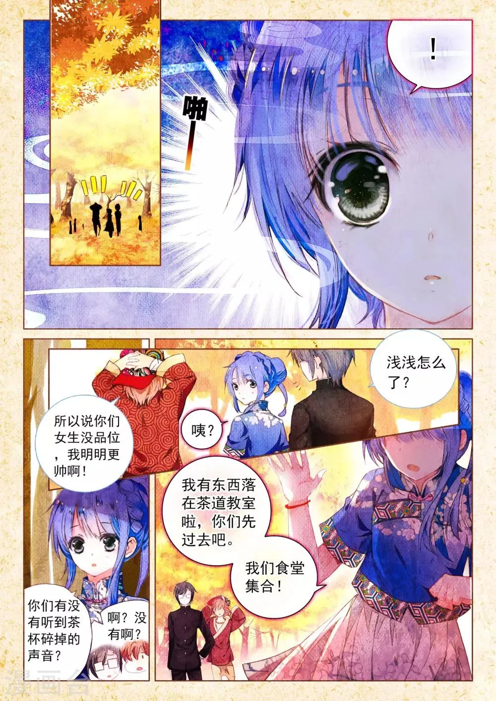 第10话 素图金戒（中） 第10页