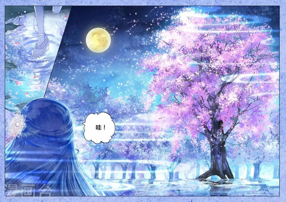第13话 翡翠扳指（下） 第21页