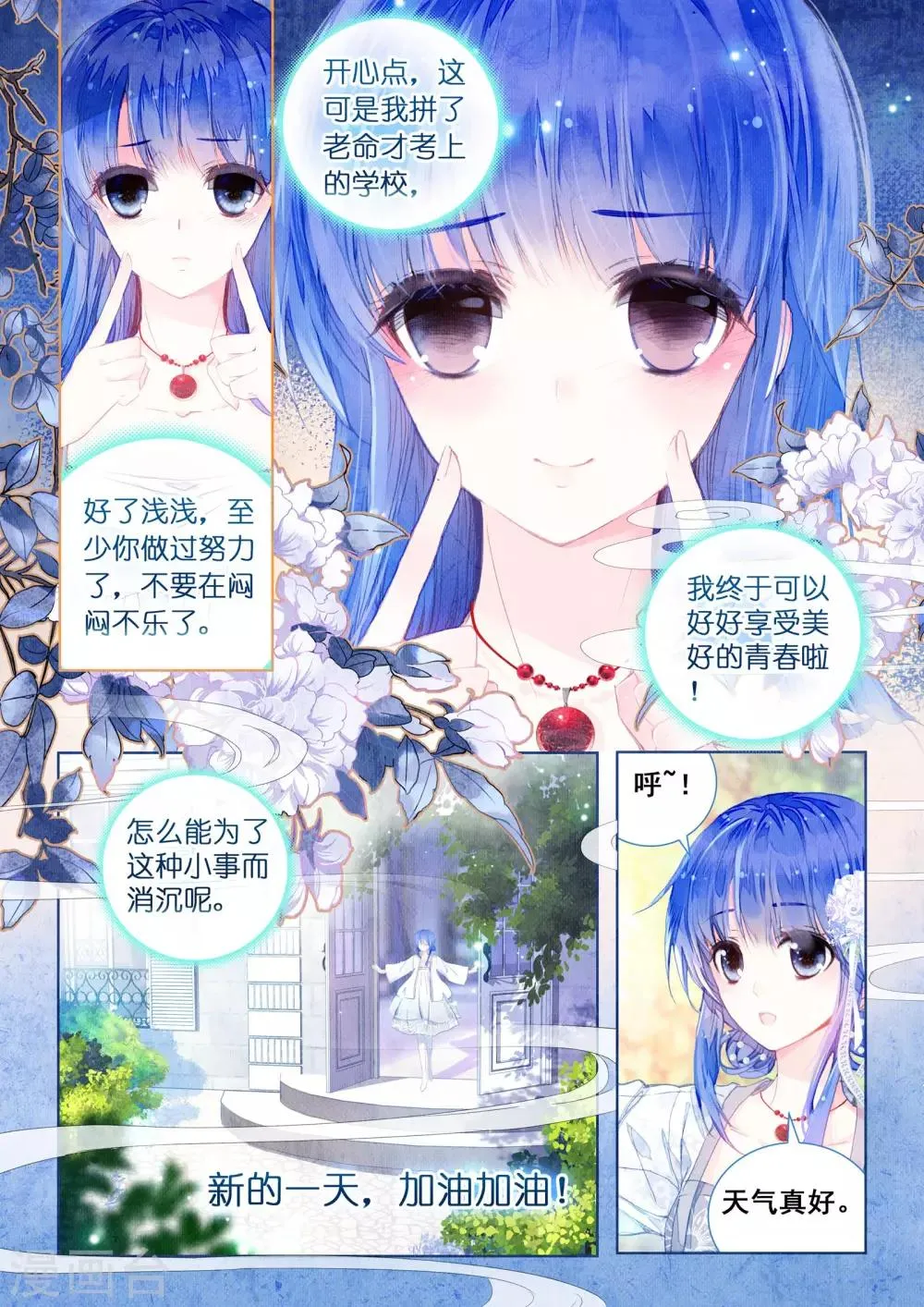第14话 星星的约定 第5页