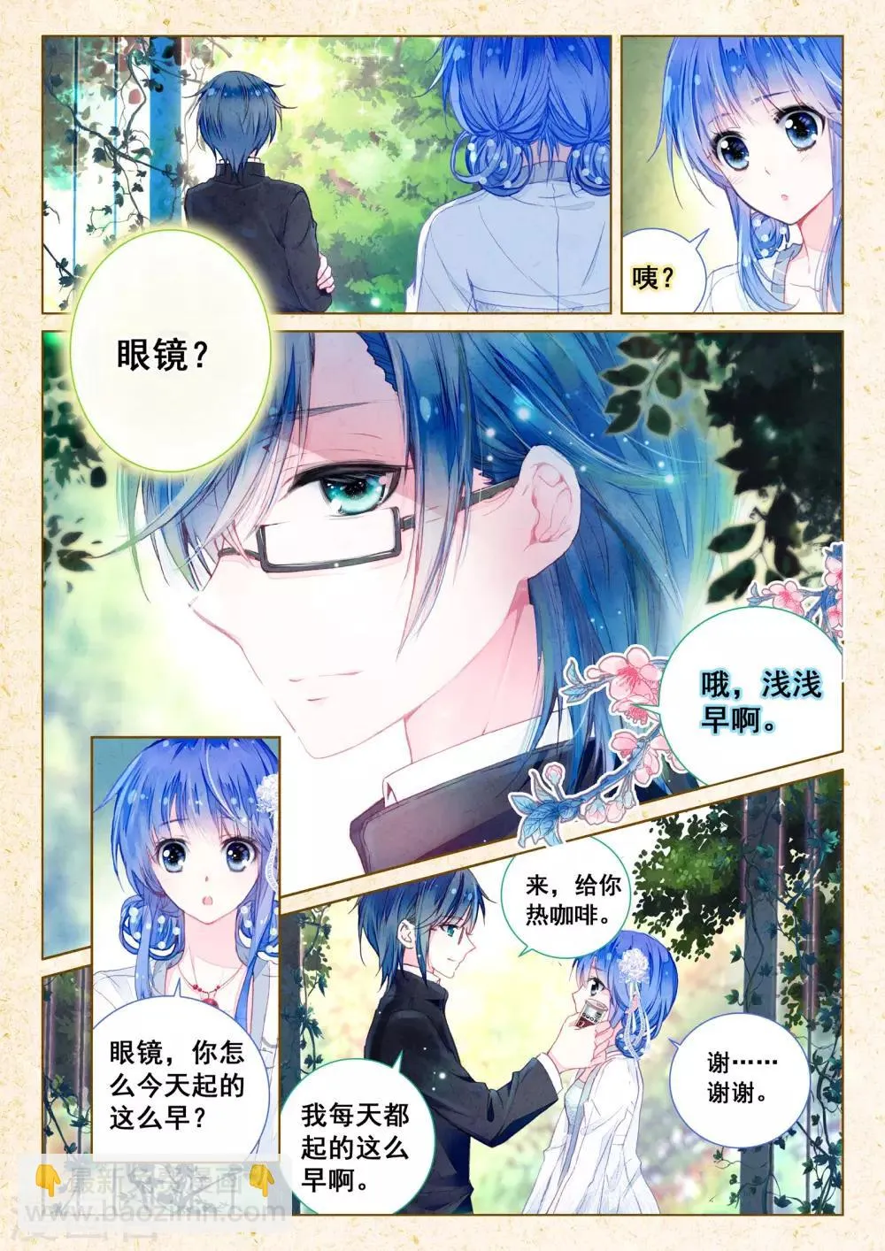 第14话 星星的约定 第6页
