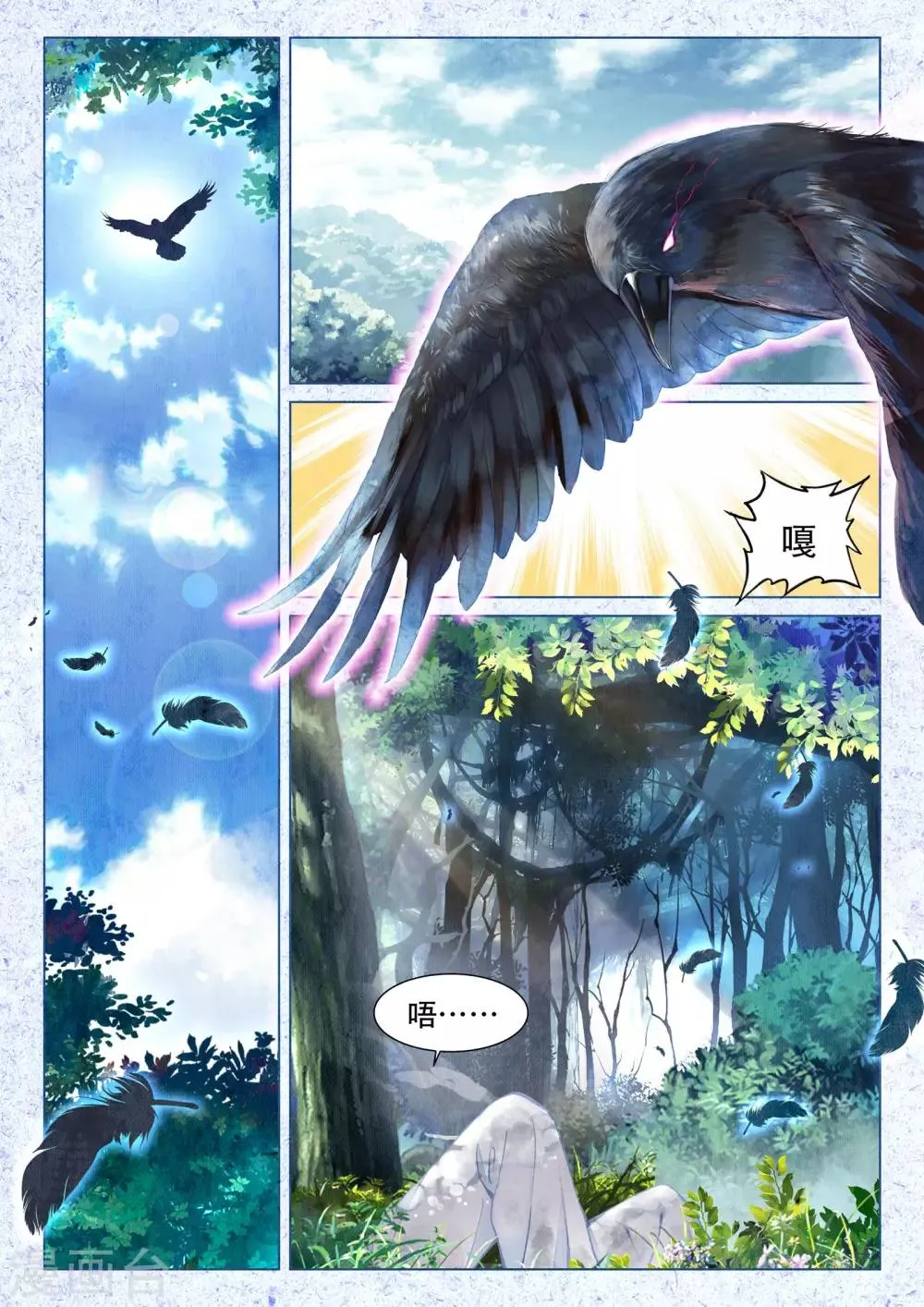 第15话 深深浅浅 第2页