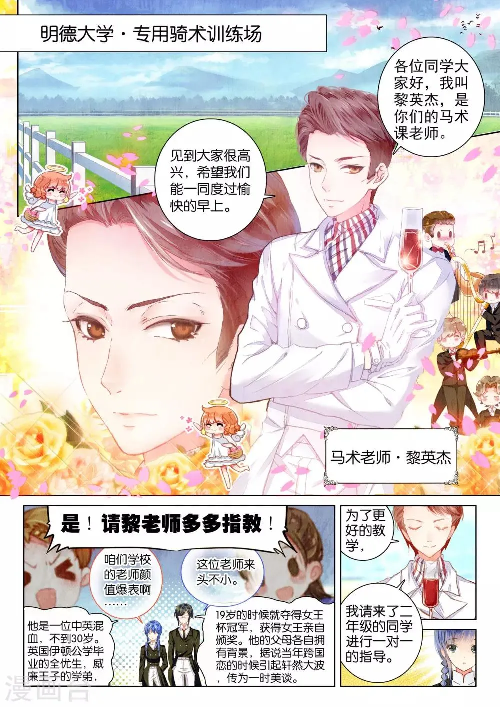第17话 残月之血 第7页