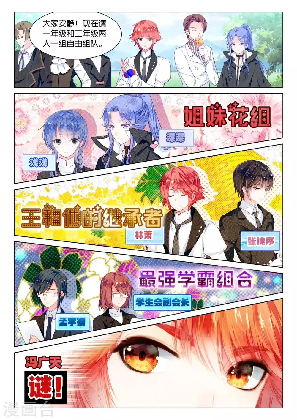 第17话 残月之血 第10页