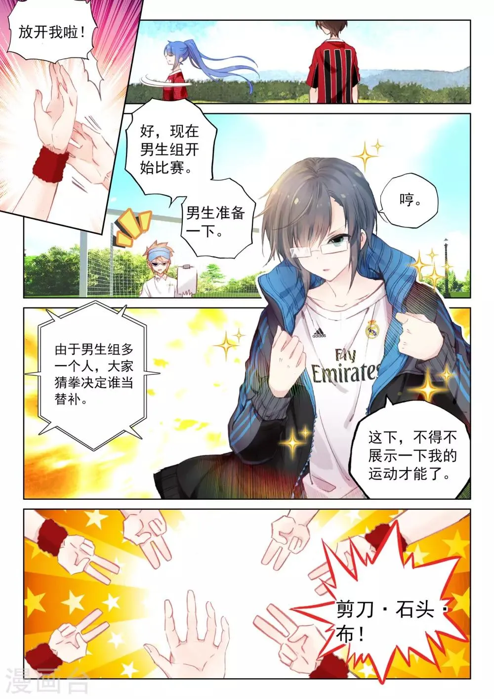 第19话 其寝不梦 第14页