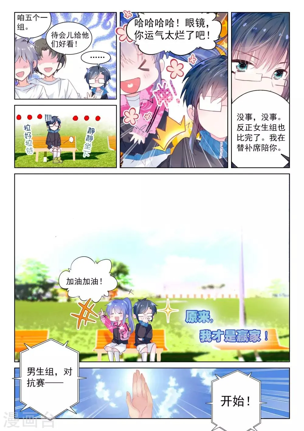 第19话 其寝不梦 第15页
