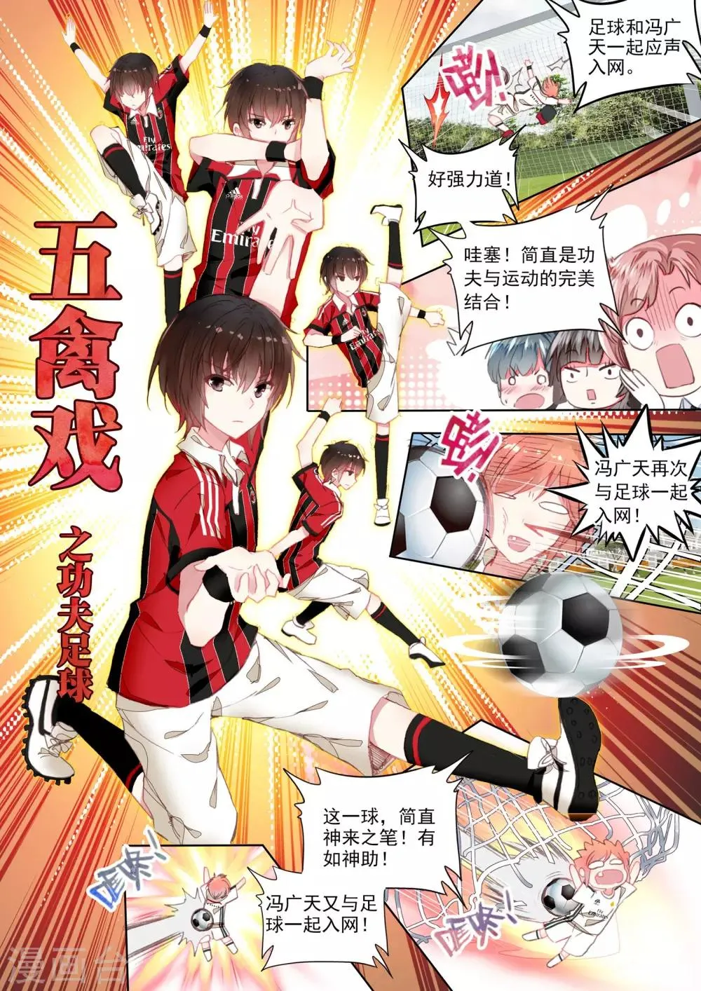 第19话 其寝不梦 第17页