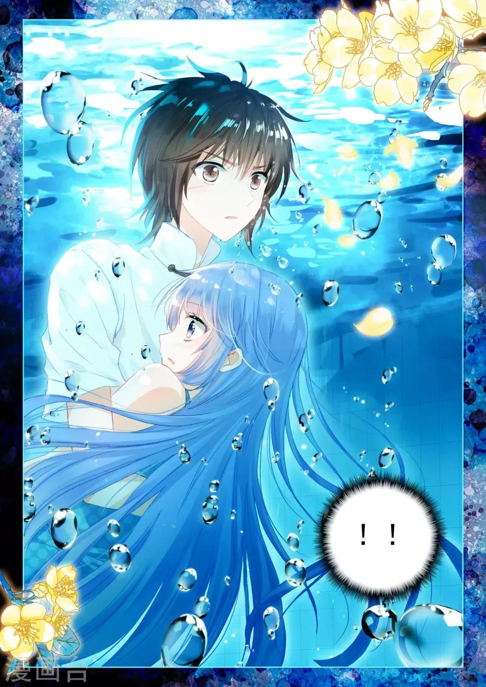 第22话 夜叉、修罗 第7页