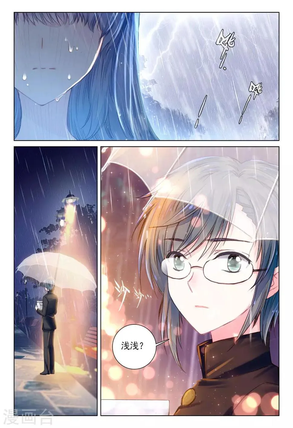 第22话 夜叉、修罗 第21页