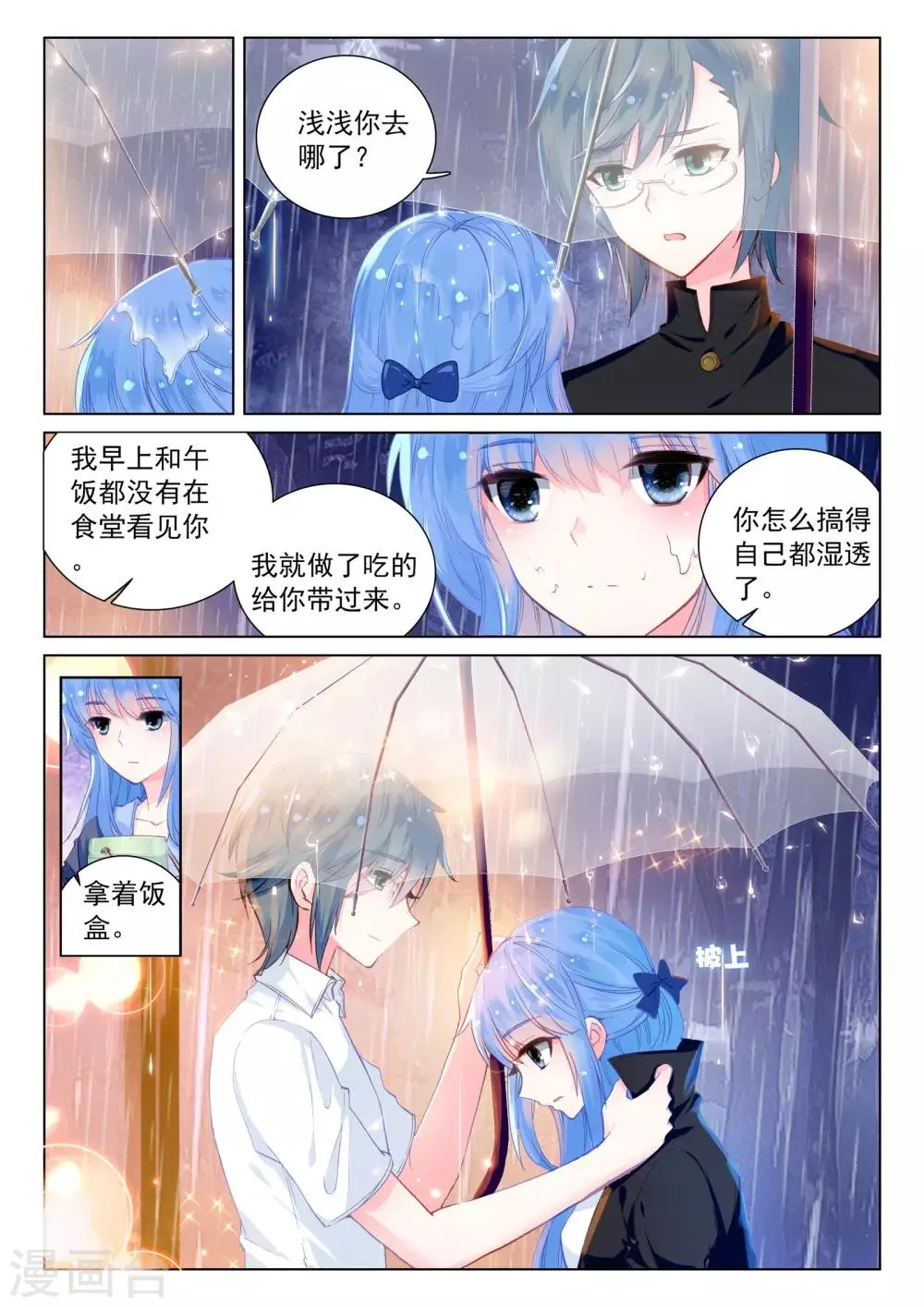 第22话 夜叉、修罗 第22页