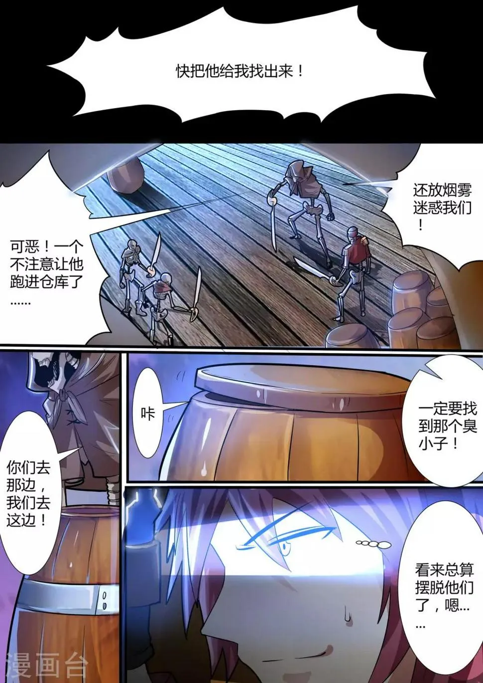 第18话1 赫娅的战斗理论 第1页