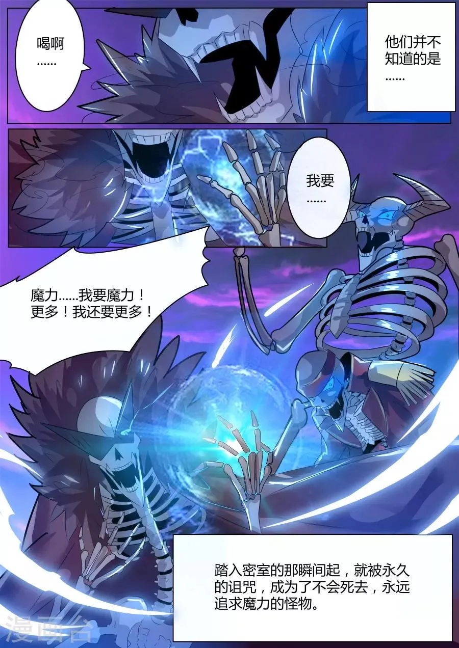 第20话2 克拉肯与血腥威廉 第3页