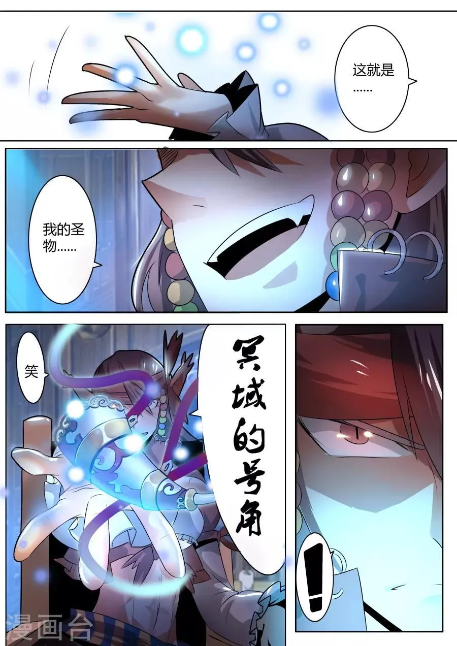 第20话2 克拉肯与血腥威廉 第5页