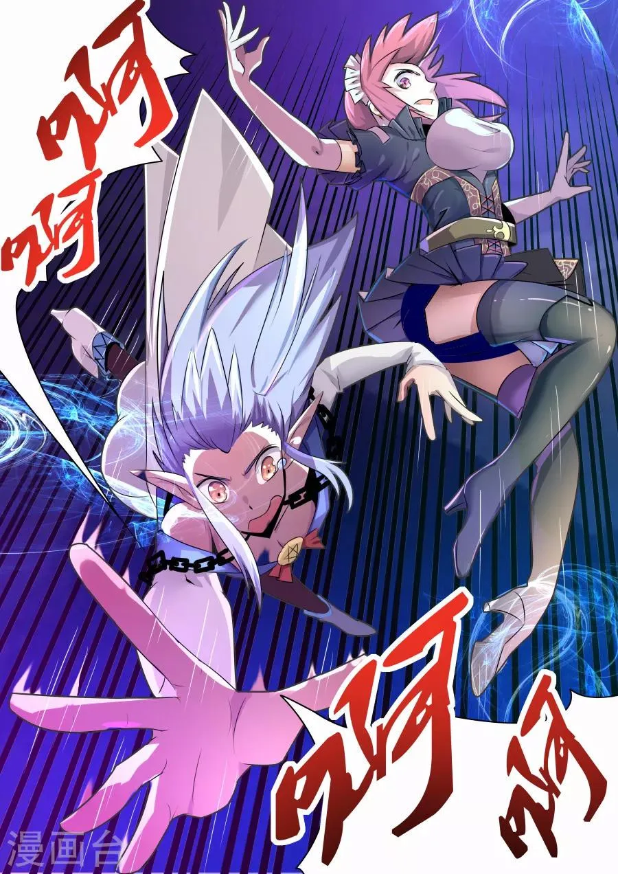 第21话2 死灵傀儡师的真面目 第1页