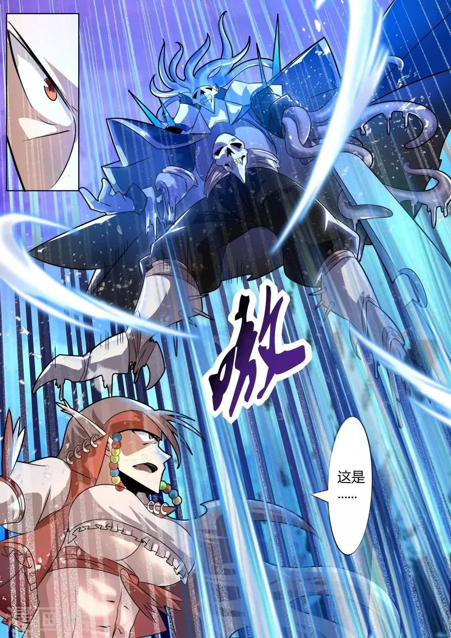 第23话4 死灵傀儡师的克星 第5页