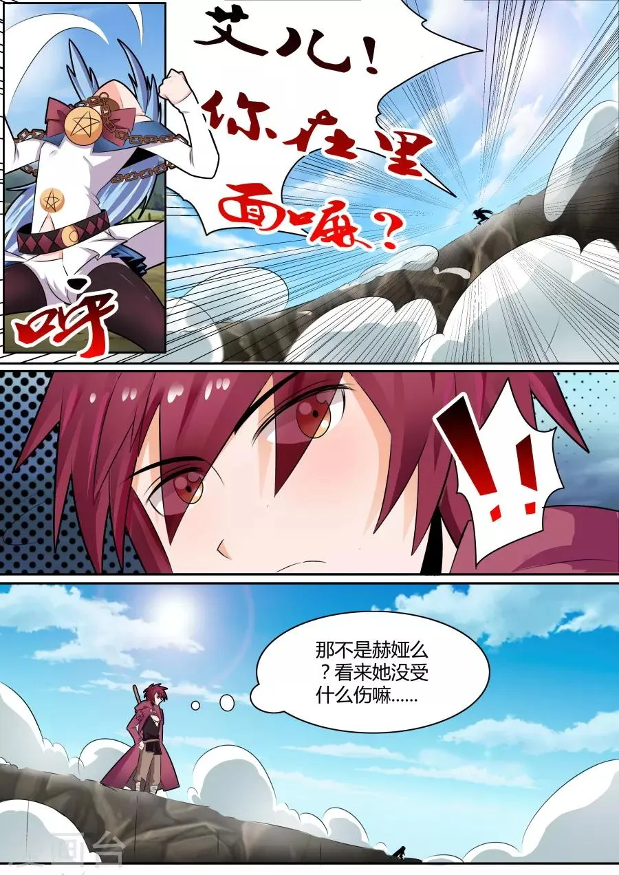 第28话1 老友 第3页